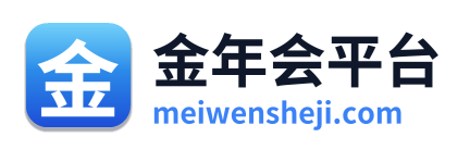金年会平台